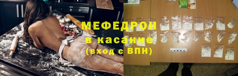 Мефедрон мяу мяу  Кукмор 